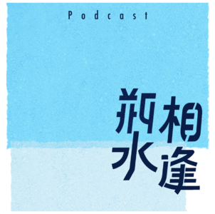 瓶水相逢vol.7: 国际白手杖日，来一起与黑暗对话