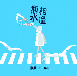 瓶水相逢vol.5: 还在看小红书做旅行攻略？怪不得你的「小众旅行」那么大众！