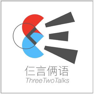 062期 硅谷打工人聊公司收购：“那一刻，我感觉要暴富了”