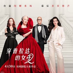 5部电影40年｜梅丽尔·斯特里普的职场女性简史