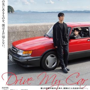 《驾驶我的车》:没有女人的男人们