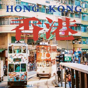 香港电影与城市记忆｜香江影游、电影保育与文化符号