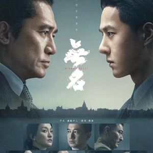 “商艺片”《无名》：闻者费解、看者费劲