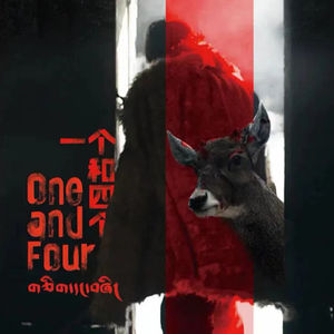 藏地新浪潮不应该被定义｜专访FIRST最佳导演久美成列（主播：Leo）