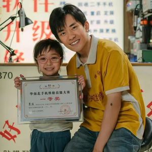 《奇迹·笨小孩》:华强北不相信眼泪