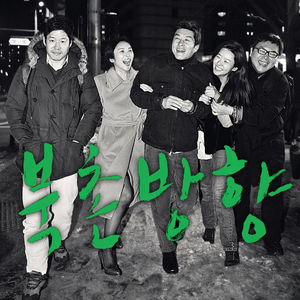 重看经典-洪常秀之《北村方向》：你要答应我3件事