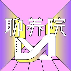 华人女导演的“巅峰时刻”