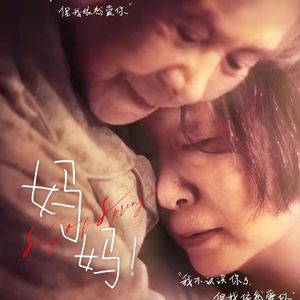 独家专访《妈妈》导演杨荔钠：我爱我的每一个“孩子”