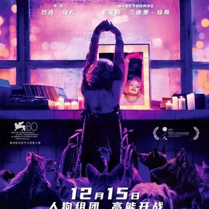 《狗神》——汪汪队立大功