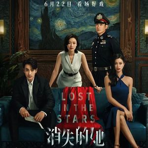 《消失的她》：国产悬疑片的极限反转“教科书”