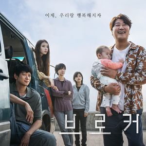 是枝裕和《掮客》：戛纳的影帝，可以分12期给吗？