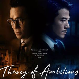 《风再起时》：时代之硬与情爱之软