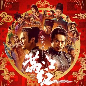 2023春节档电影盘点：喧嚣之下，尽是疲态（下）