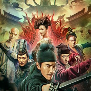 《狄仁杰之四大天王》，在眼珠子里