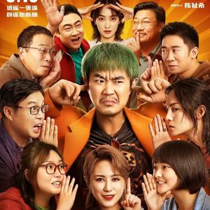 《保你平安》：据说他睡了他的兄弟，还打了兄弟的老婆…