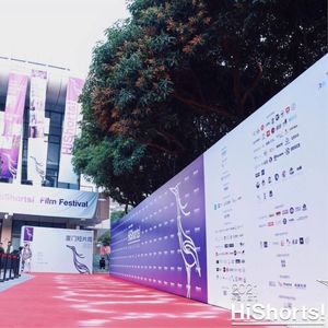 厦门短片周漫游：影像拾遗