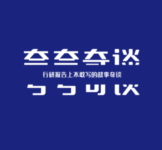 V37 新年听Android工程师聊天，一起变成一道光