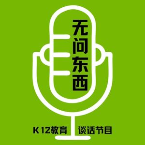 Vol.08 移居日本冲绳，给孩子的教育多一种可能性