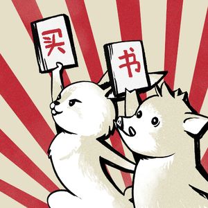 04 我的木刻，我俩的森林：黄永玉与张梅溪的故事