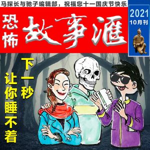 猎奇、狂野,但无比真实的《故事会》| 超·流行文化028