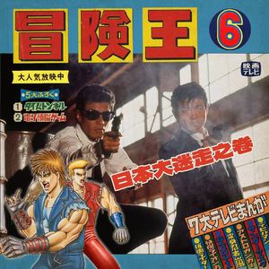 马克与马探长的日本游记|赤贫旅行记 001