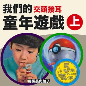 激戦十分钟!课间游戏大集结(上) | 交头接耳003