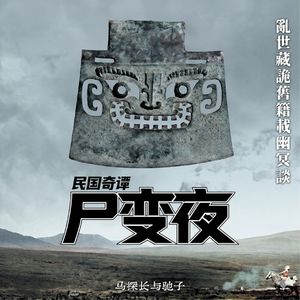 被遗忘的民国鬼书,看完让人背后发凉......