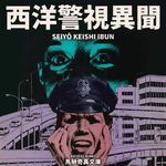 西洋探员灵异实录：有枪你也得害怕