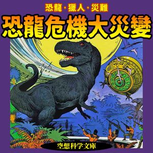 在元宇宙当居民，也许能避免“世界末日”？