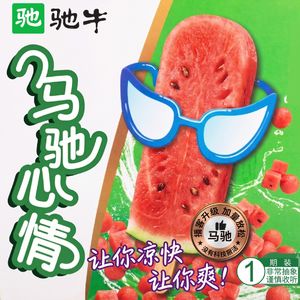 电子冰棒：回忆童年的避暑生活｜交头接耳