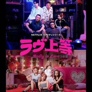 32. Badly in Love (2025)