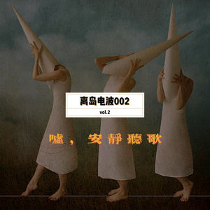 vol.2 乐队的夏天:达达乐队和后海大鲨鱼还能燃爆现场吗?