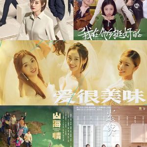 EP032 2021国产剧盘点:什么时候才会有一个没有恋爱谈的女主角?