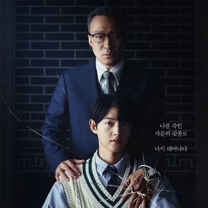 EP053 复仇爽剧（上）：《财阀家的小儿子》为什么让韩国人那么嗨？