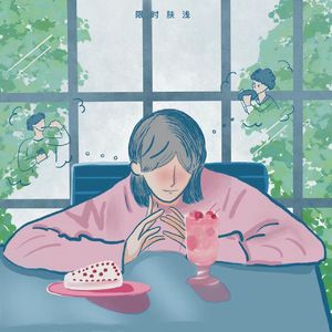 61 如何遏制不必要的食欲(馋)