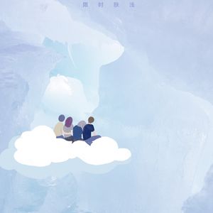 80 原来，心动是写实的呀