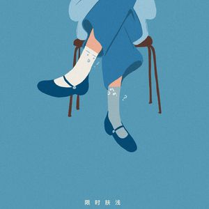 104 出丑：你都如何回忆我，带着笑或是半夜睡不着觉