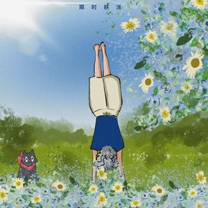 46 我们这一年