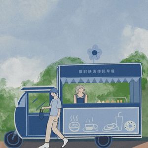 43 早饭你要吃好点