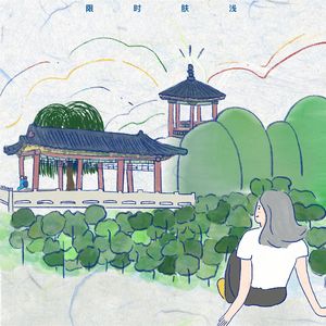 98 到处转转：公园是大自然的剧场