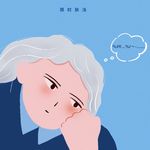 127 想保持温和是真的，不耐烦也是真的