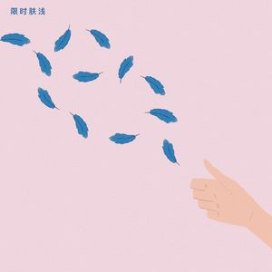 121 我最朴素真诚的祝福就是希望你好