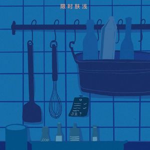 96 随便做做:一碗汤一碗面的治愈时刻