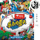 乐队的夏天第三季 | 生声不息162
