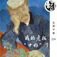 我的老板“中邪”了 | 生声不息254