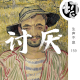 令人讨厌的行为 | 生声不息159