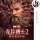 奇异博士2：疯狂多元宇宙 | 星空影院68