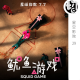 鱿鱼游戏 你能活到第几关？ | 星空影院29