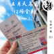 五月天鸟巢12场全勤（一） | 生声不息251