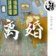 王力宏：薇基重重 | 生声不息97